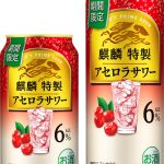 フードボイス記事ニュース