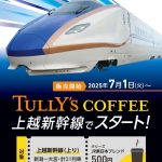 フードボイス記事ニュース
