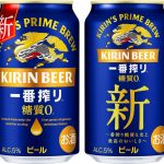 フードボイス記事ニュース