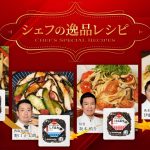 フードボイス記事ニュース