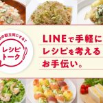 フードボイス記事ニュース