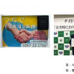 フードボイス記事ニュース