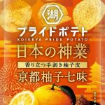 フードボイス記事ニュース