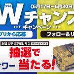 フードボイス記事ニュース