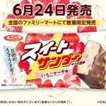 フードボイス記事ニュース