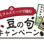 フードボイス記事ニュース