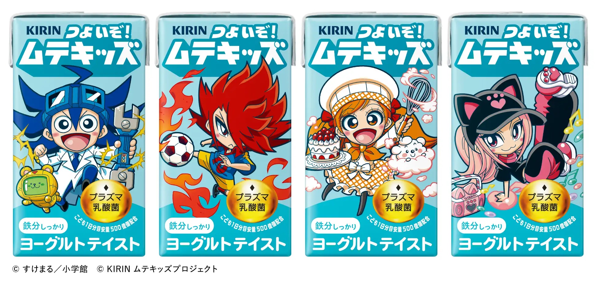 キリン「つよいぞ！ムテキッズ」エリア限定発売 | フードボイス