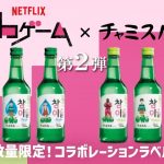 フードボイス記事ニュース