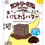 フードボイス記事ニュース