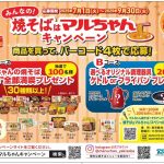 フードボイス記事ニュース