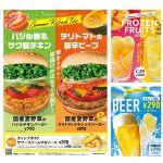 フードボイスニュース