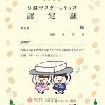 フードボイス記事ニュース