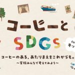 フードボイス記事ニュース