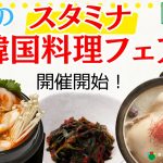 フードボイス記事ニュース