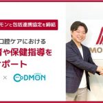 フードボイス記事ニュース