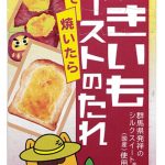 フードボイス記事ニュース