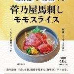 フードボイス記事ニュース