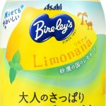 フードボイス記事ニュース