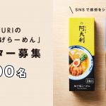 フードボイス記事ニュース
