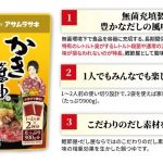 フードボイス記事ニュース