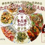 フードボイス記事ニュース