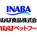 フードボイス記事ニュース