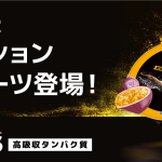 フードボイス記事ニュース
