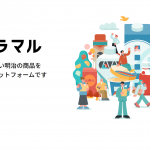 フードボイス記事ニュース