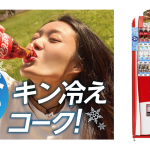 フードボイス記事ニュース