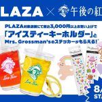 フードボイス記事ニュース