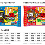 フードボイス記事ニュース