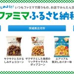 フードボイス記事ニュース