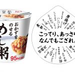 フードボイス記事ニュース