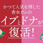 フードボイス記事ニュース