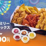 フードボイス記事ニュース