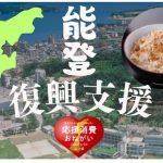 フードボイス記事ニュース