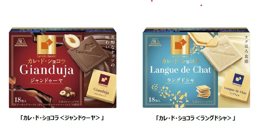 森永製菓「カレ・ド・ショコラ」新フレーバー発売 | フードボイス