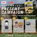 フードボイス記事ニュース