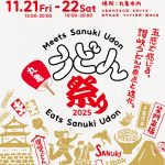 フードボイス記事ニュース