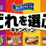 フードボイス記事ニュース