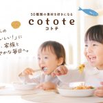 フードボイス記事ニュース