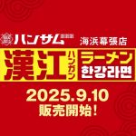 フードボイス記事ニュース
