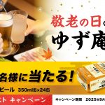 フードボイス記事ニュース