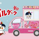 フードボイス記事ニュース