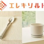 フードボイス記事ニュース