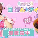 フードボイス記事ニュース