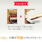 フードボイス記事ニュース