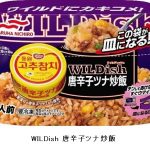フードボイス記事ニュース