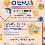 フードボイス記事ニュース