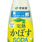 フードボイス記事ニュース